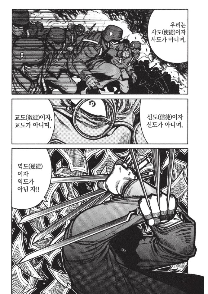 헬싱)자기 소개 하는데 1화를 다 쓰는 집단_7.png