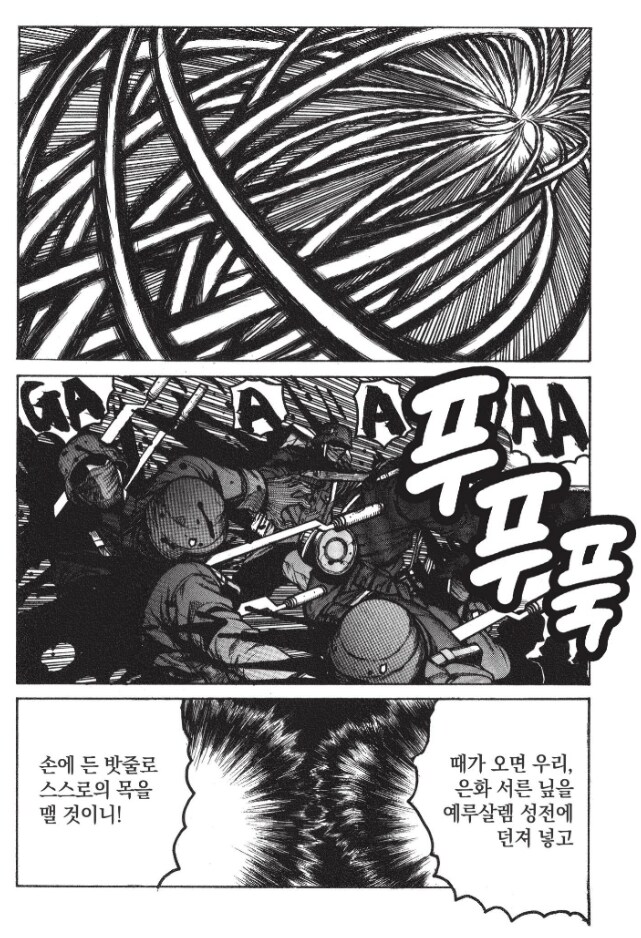 헬싱)자기 소개 하는데 1화를 다 쓰는 집단_9.png