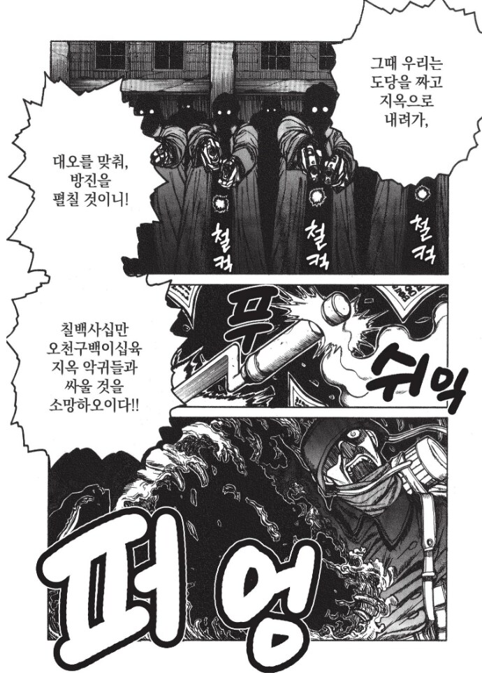 헬싱)자기 소개 하는데 1화를 다 쓰는 집단_10.png