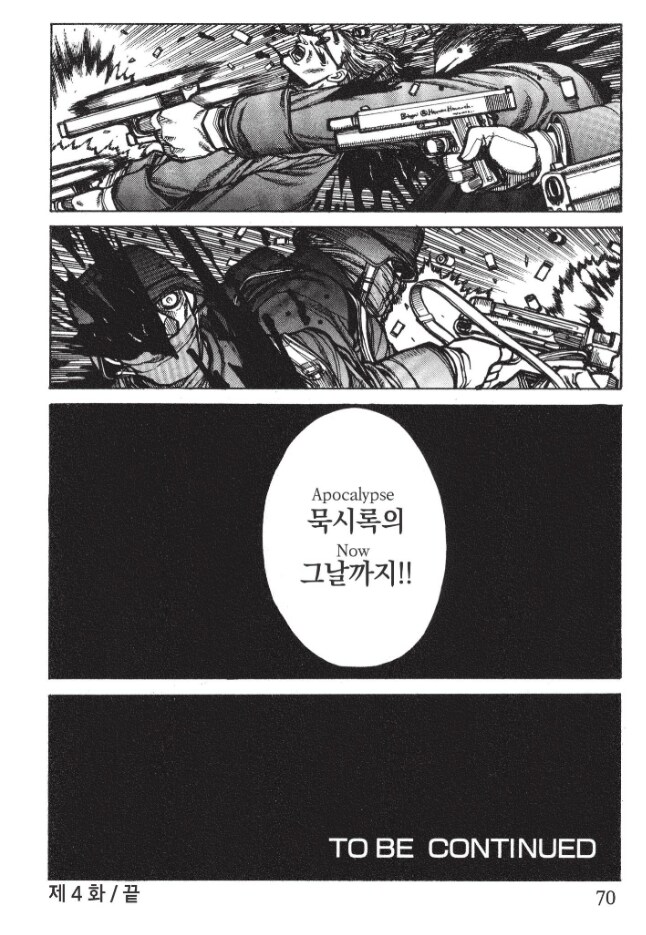 헬싱)자기 소개 하는데 1화를 다 쓰는 집단_11.png