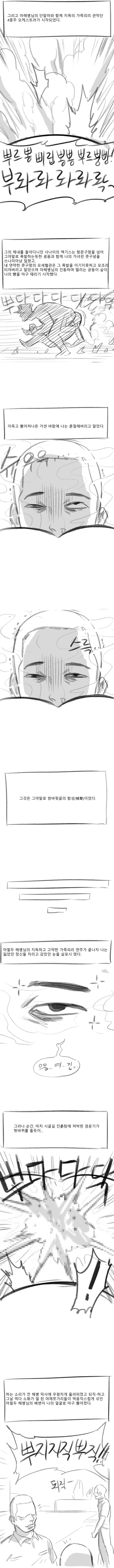 (해병만화)