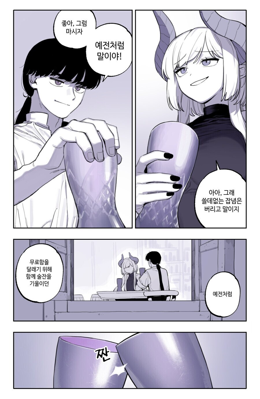 헤츨링 씨앗 들어와요.manhwa_11.jpg