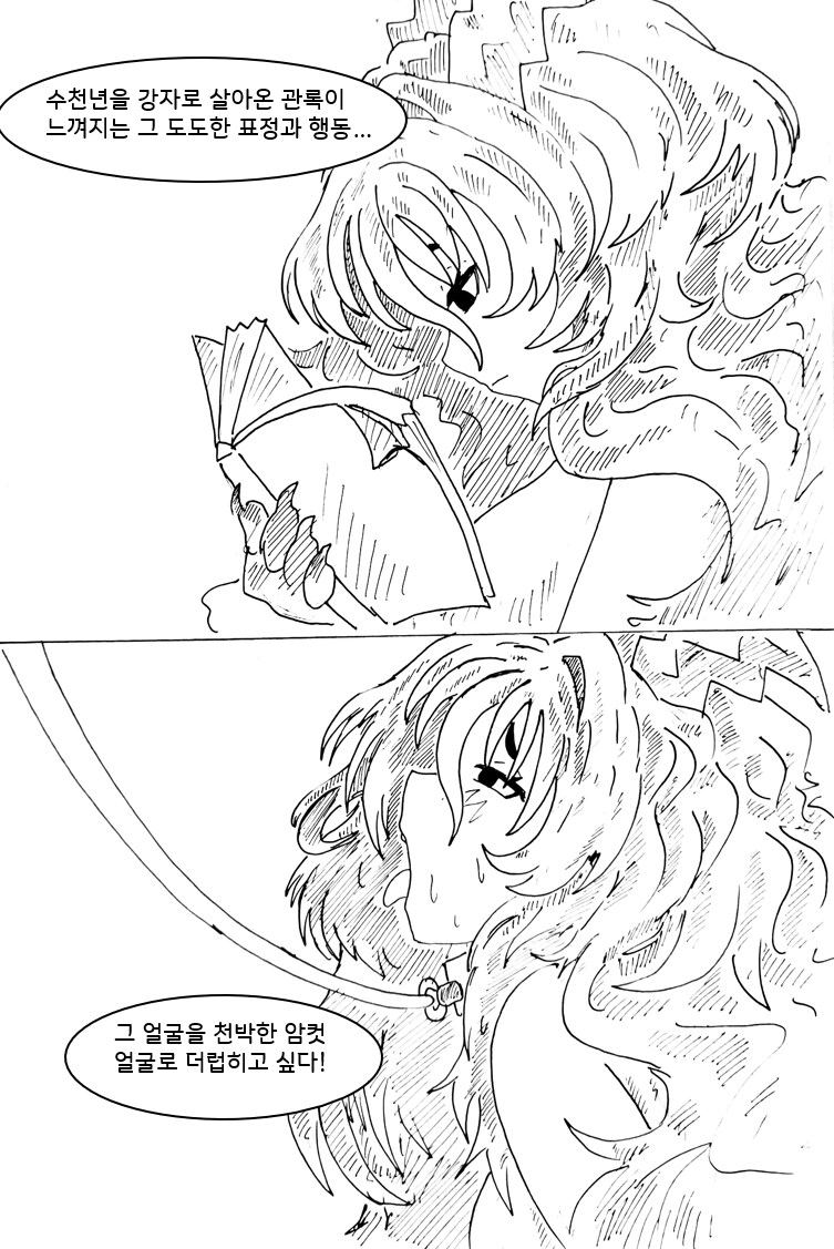 (ㅎㅂ)드래곤 스승님하고 xx 하고싶은 만화.manhwa_6.png