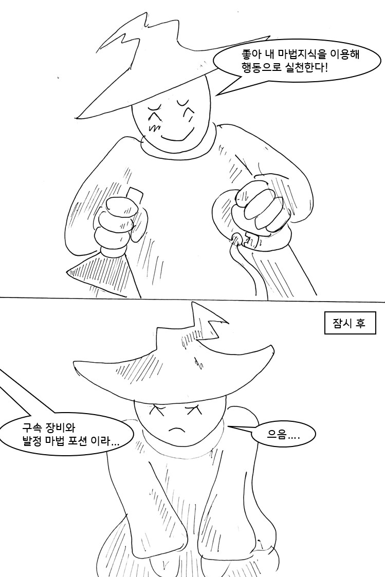 (ㅎㅂ)드래곤 스승님하고 xx 하고싶은 만화.manhwa_7.png