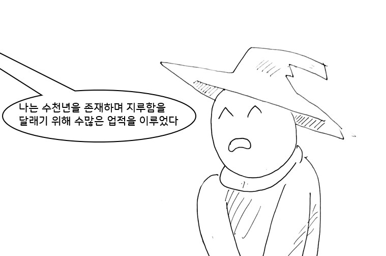 (ㅎㅂ)드래곤 스승님하고 xx 하고싶은 만화.manhwa_9.png