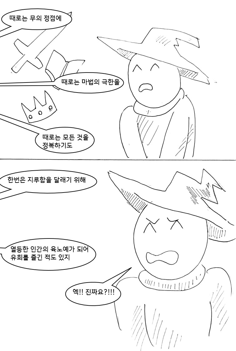 (ㅎㅂ)드래곤 스승님하고 xx 하고싶은 만화.manhwa_10.png