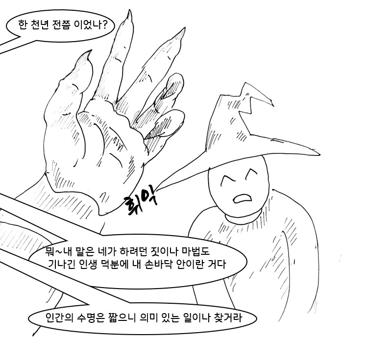 (ㅎㅂ)드래곤 스승님하고 xx 하고싶은 만화.manhwa_11.png
