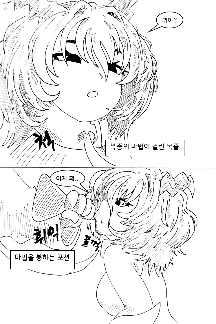(ㅎㅂ)드래곤 스승님하고 xx 하고싶은 만화.manhwa_17.png