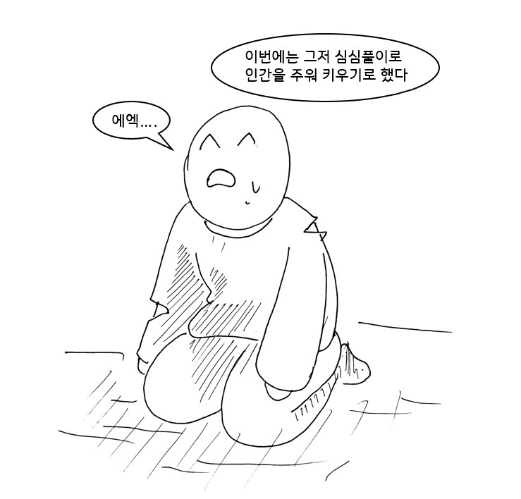 (ㅎㅂ)드래곤 스승님하고 xx 하고싶은 만화.manhwa_3.png