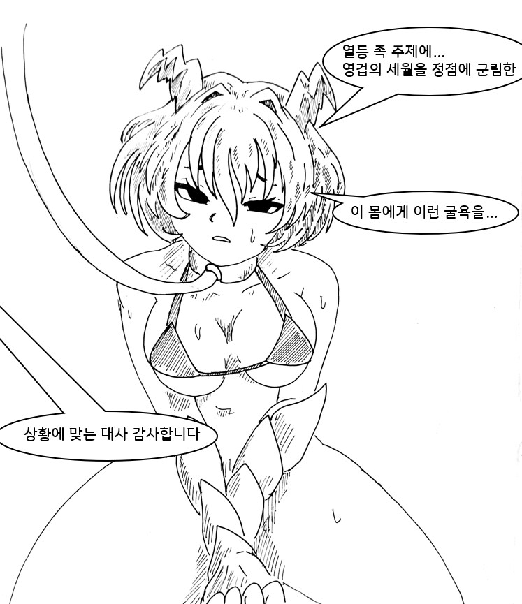 (ㅎㅂ)드래곤 스승님하고 xx 하고싶은 만화.manhwa_20.png