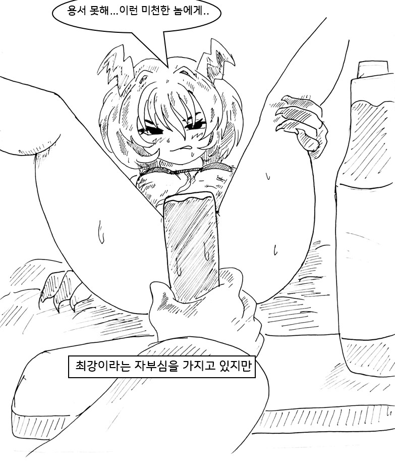 (ㅎㅂ)드래곤 스승님하고 xx 하고싶은 만화.manhwa_21.png