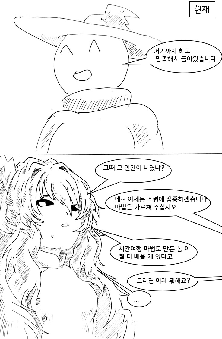 (ㅎㅂ)드래곤 스승님하고 xx 하고싶은 만화.manhwa_24.png