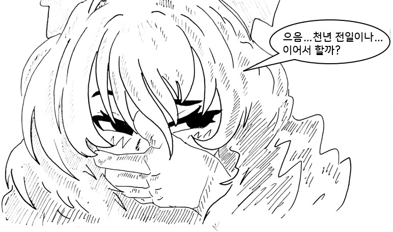 (ㅎㅂ)드래곤 스승님하고 xx 하고싶은 만화.manhwa_25.png