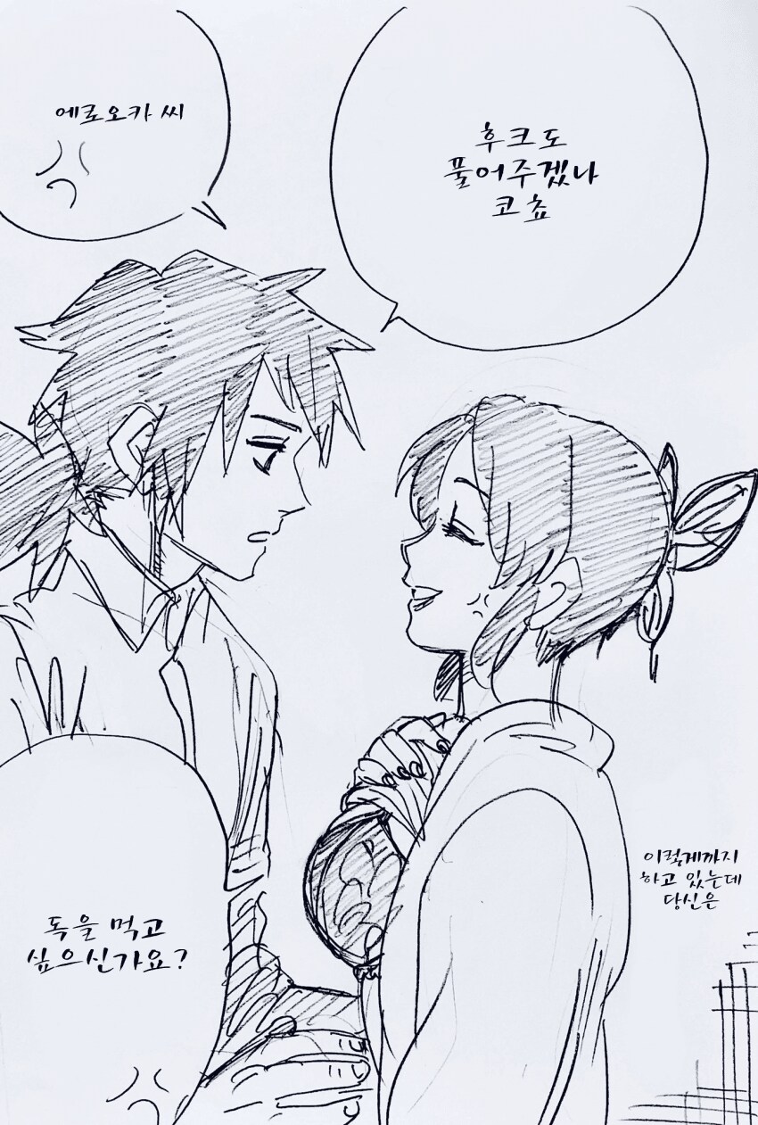(귀멸) 기유시노 만화_4.png