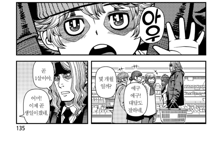 이 이야기에는 슬픈 전설이 있어.manhwa_1.png