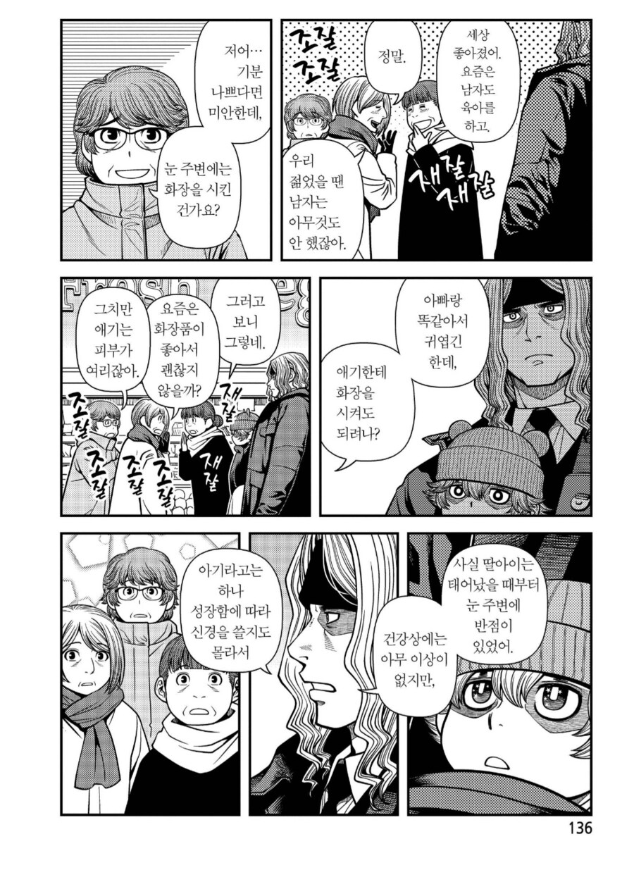 이 이야기에는 슬픈 전설이 있어.manhwa_2.png