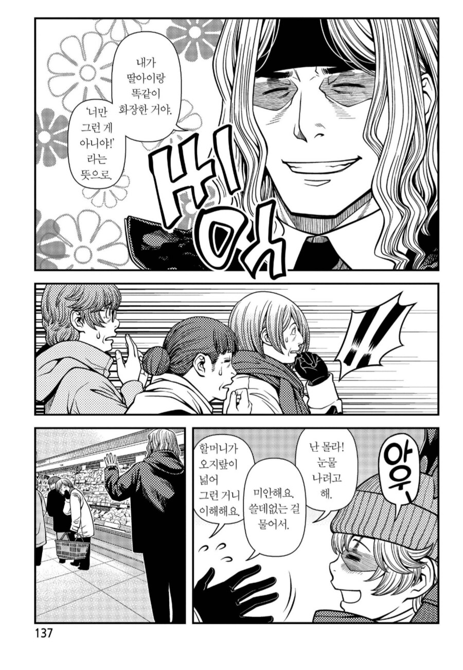이 이야기에는 슬픈 전설이 있어.manhwa_3.png