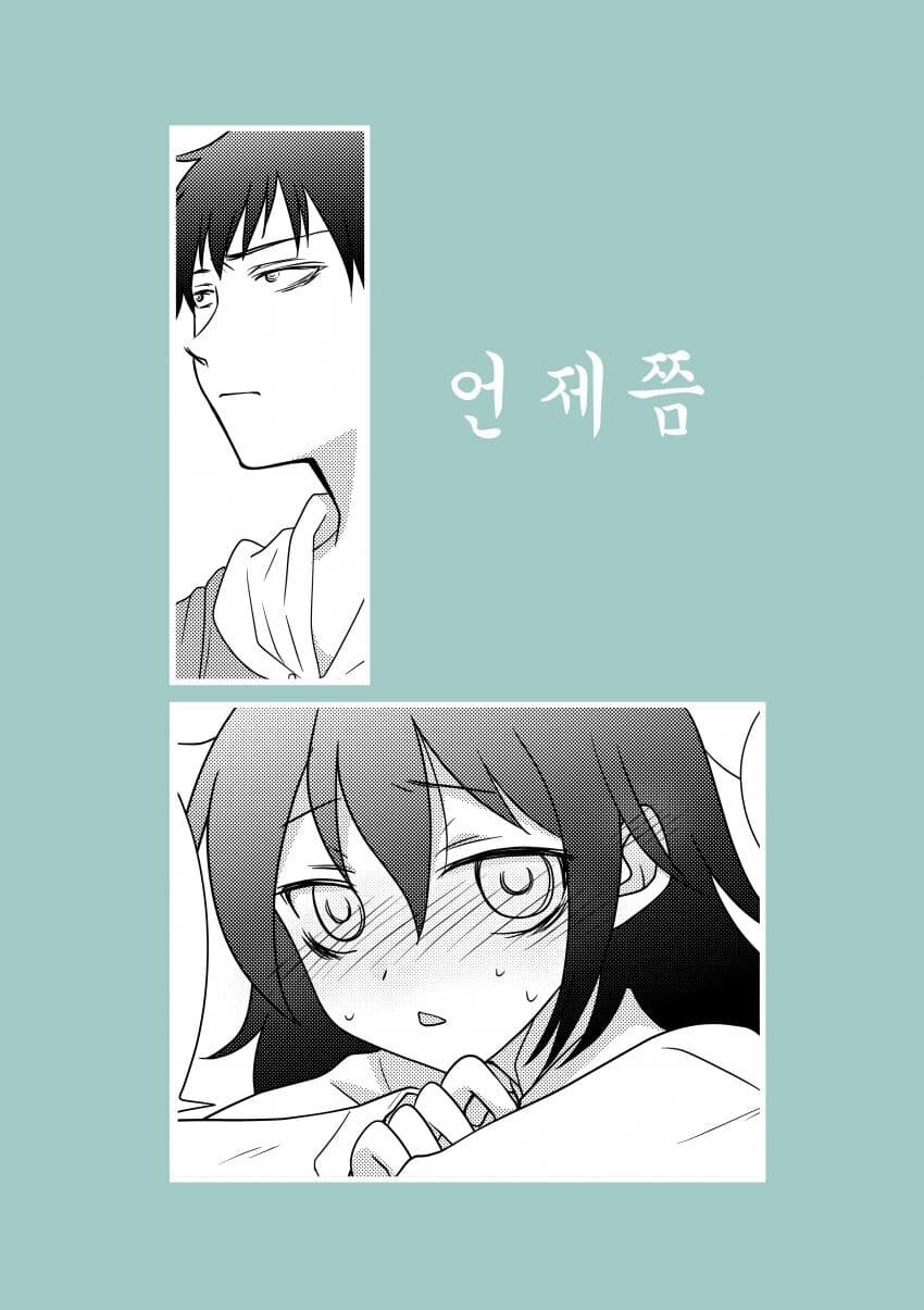 순애 남매가 단둘이 여행가기로 약속하는 만화.manhwa_1.jpg