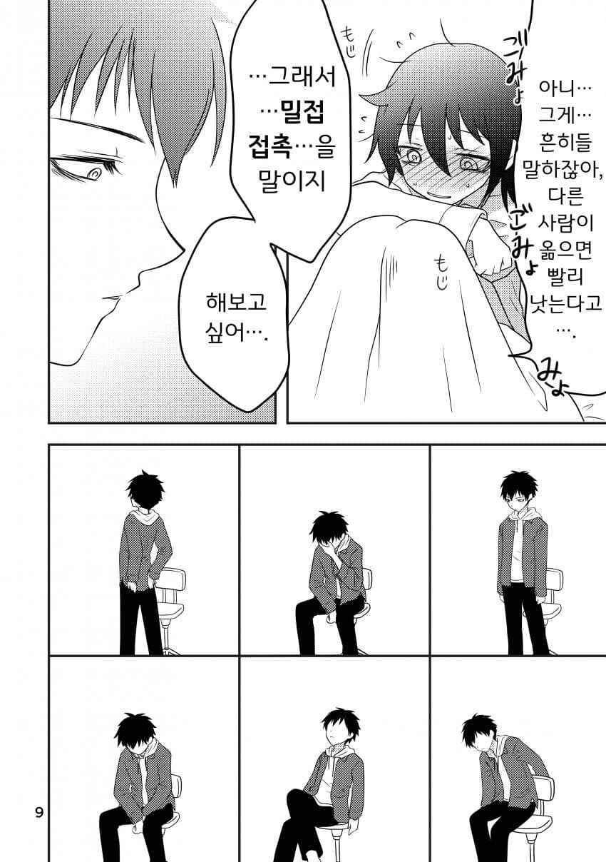 순애 남매가 단둘이 여행가기로 약속하는 만화.manhwa_7.jpg