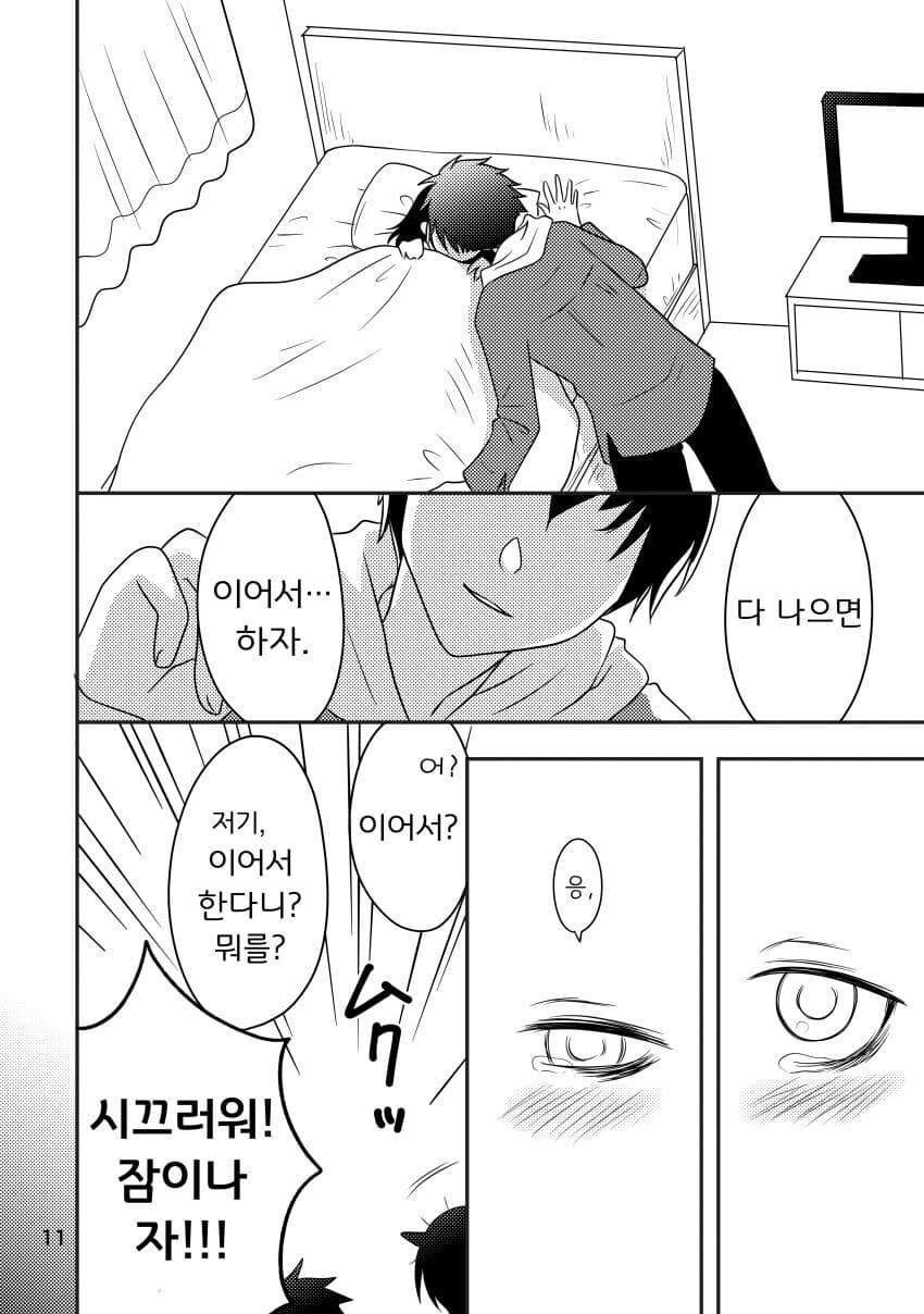 순애 남매가 단둘이 여행가기로 약속하는 만화.manhwa_9.jpg