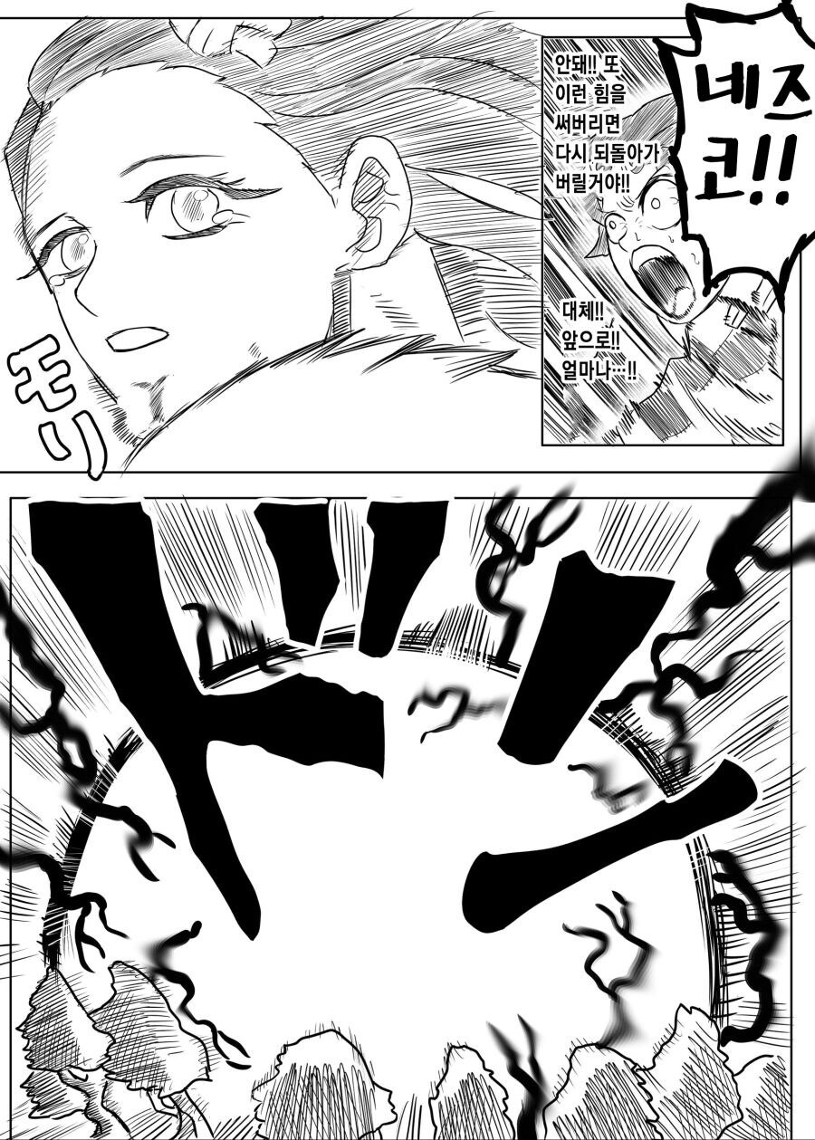 엉덩이턱이 된 네즈코씨.manhwa_16.jpg