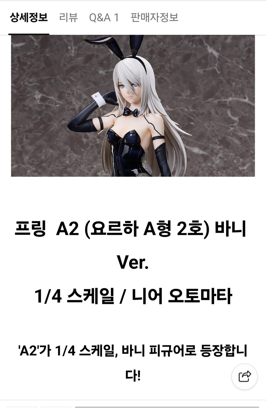 피규어 검열 진짜 극혐이네_2.jpg
