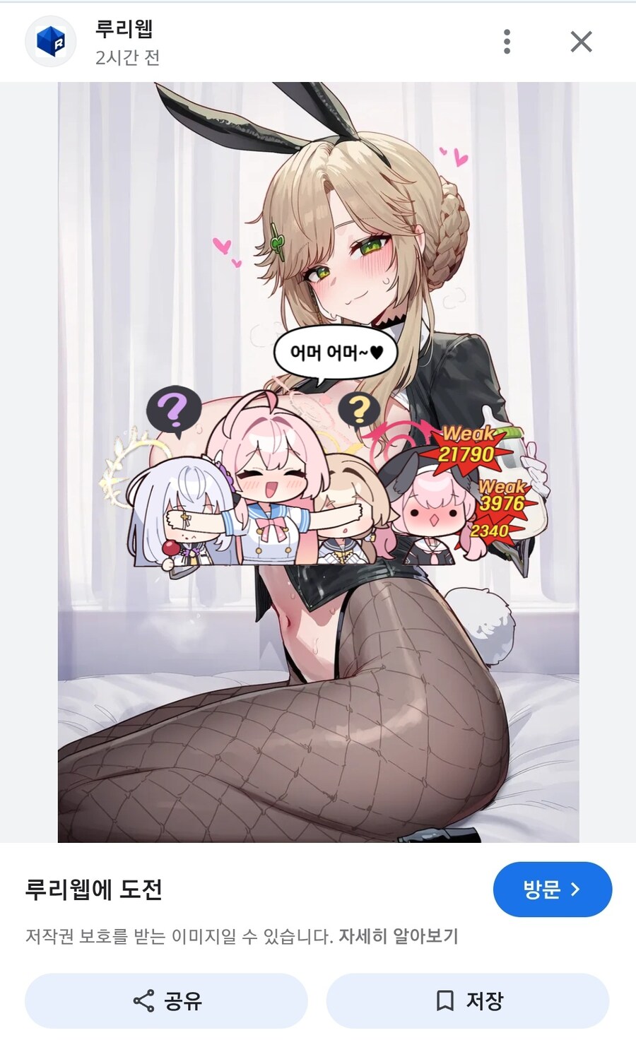 약후)녀석들은 뭘 본거지?_4.jpg