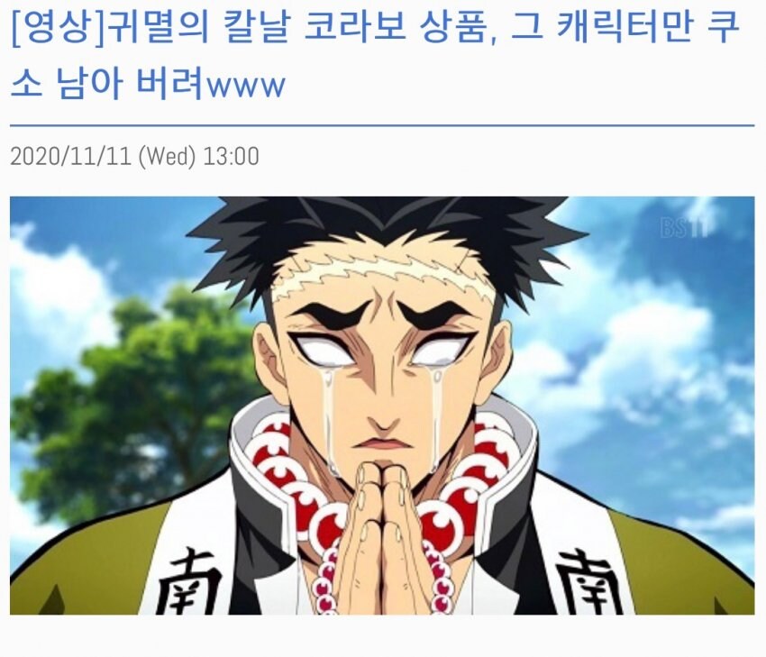 귀멸) 극장판이 너무 흥행해서 이게 궁금하긴 하다_2.jpg