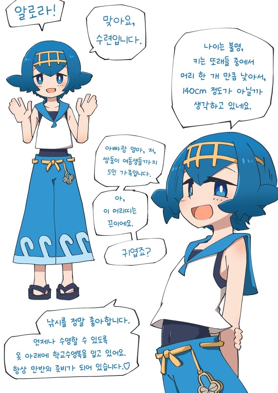 포켓몬) 요망한 학교수영복 여자아이_1.jpg