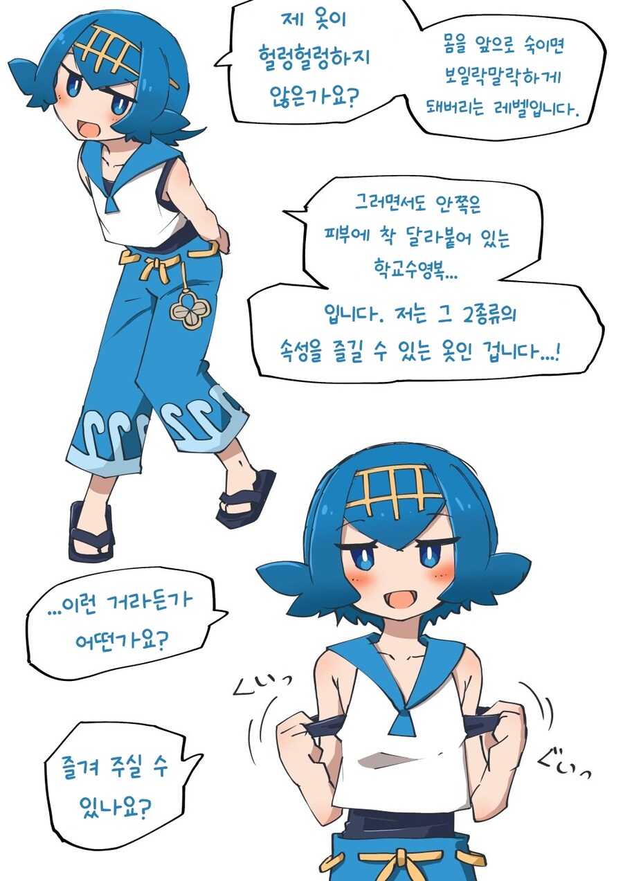 포켓몬) 요망한 학교수영복 여자아이_2.jpg