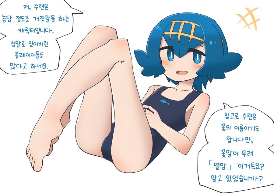 포켓몬) 요망한 학교수영복 여자아이_3.jpg