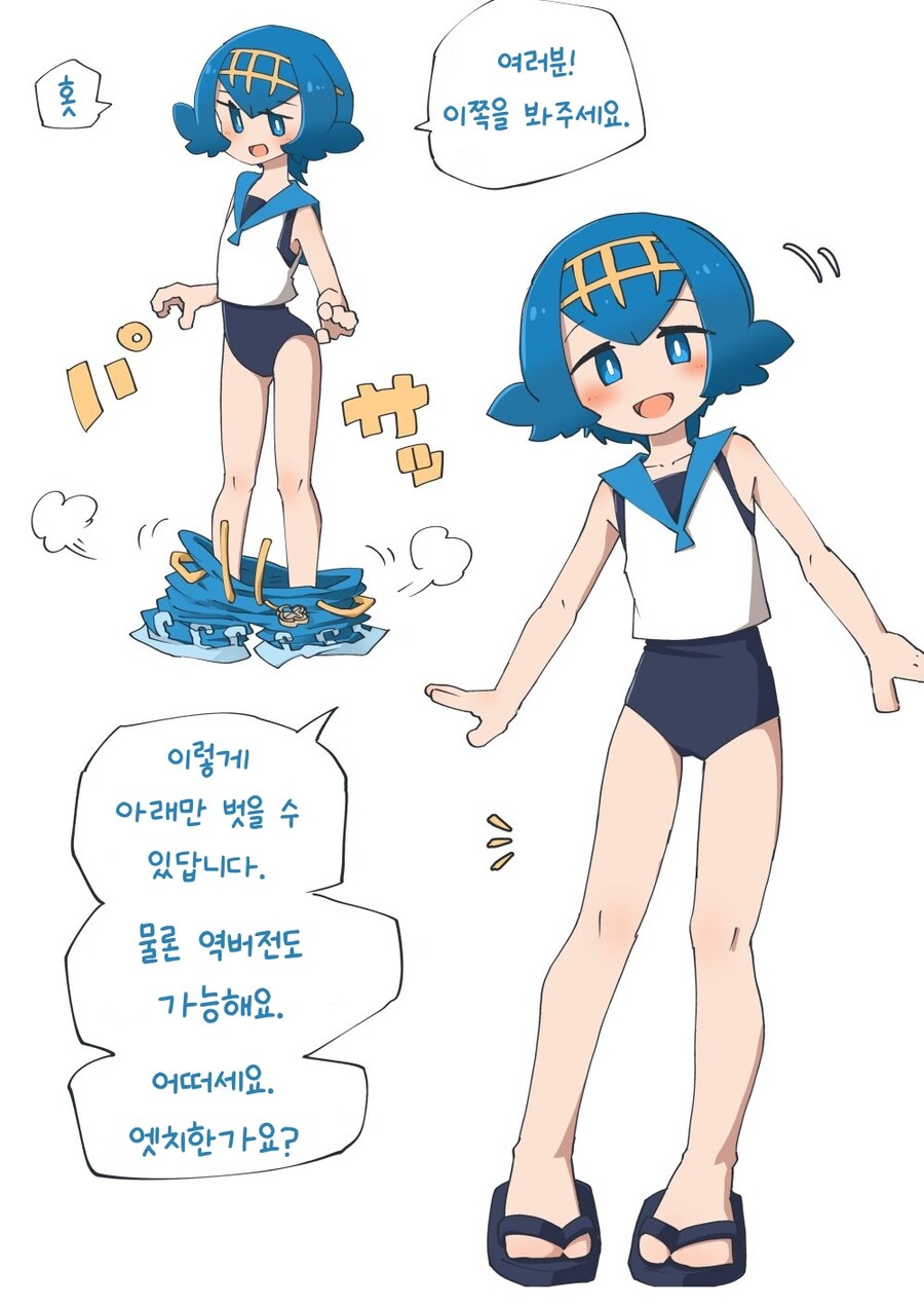 포켓몬) 요망한 학교수영복 여자아이_4.jpg