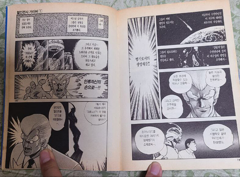 원래는 딱 1권만 그리고 말려고 했던 만화_15.jpg