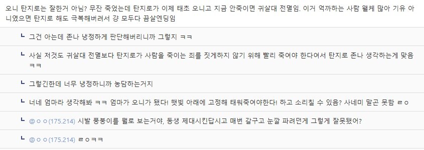 귀멸) 기붕이 커플링으로 본편얘기하면 상처밖에 안남는 이유.jpg_6.jpg