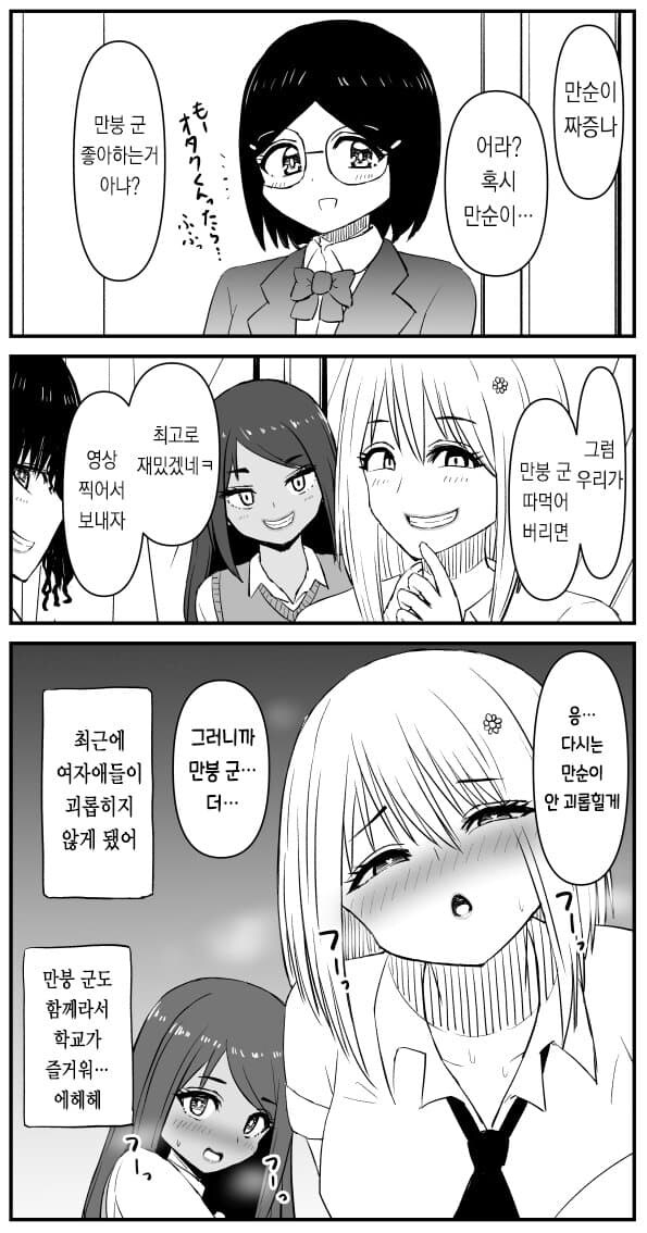 만봉군의 삶_2.jpg