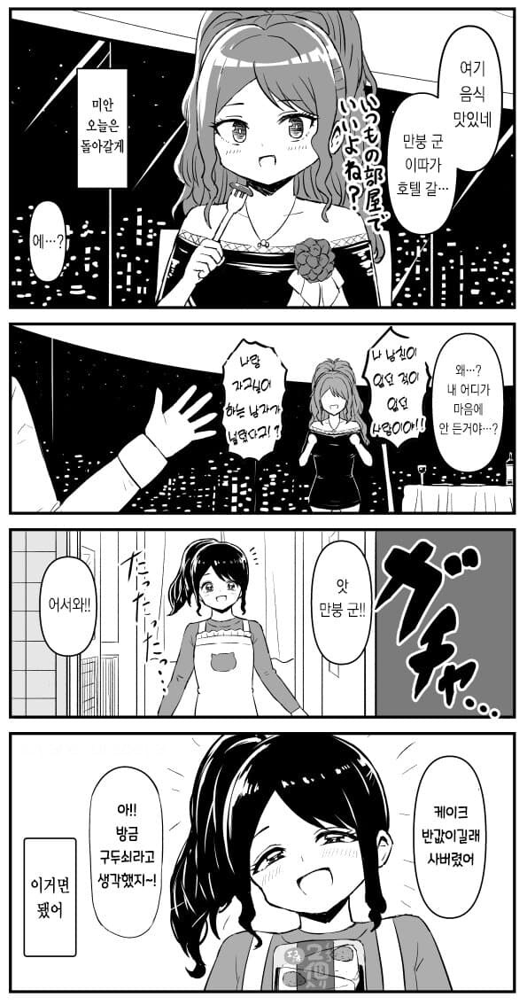 만봉군의 삶_5.jpg