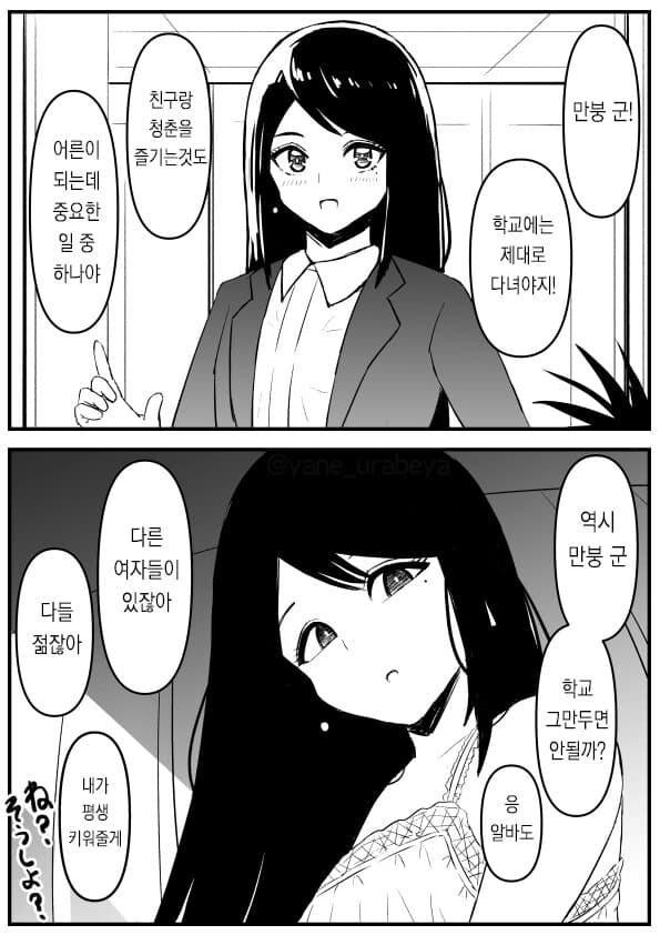 만봉군의 삶_6.jpg