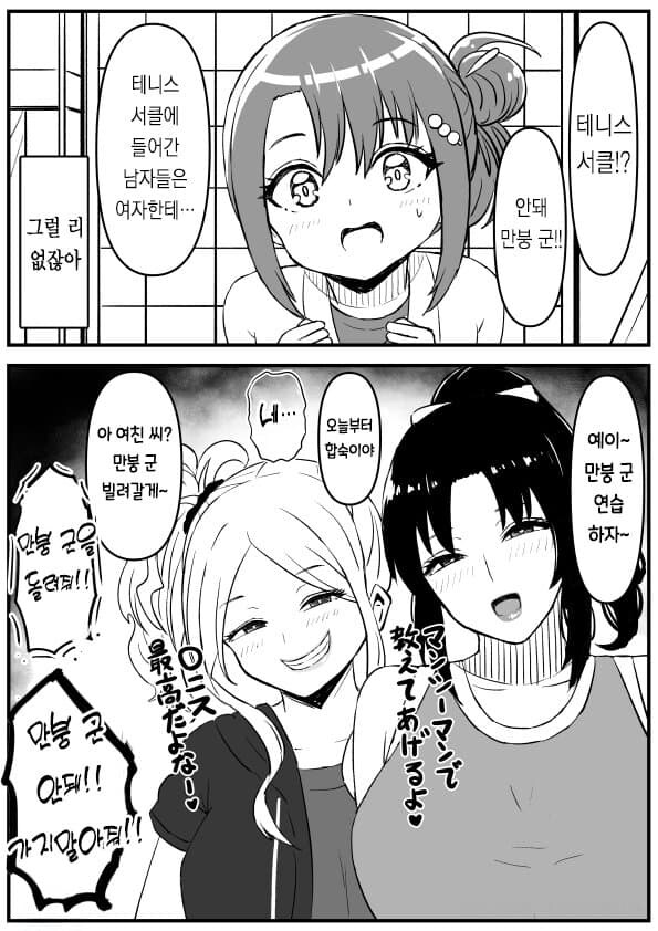 만봉군의 삶_7.jpg