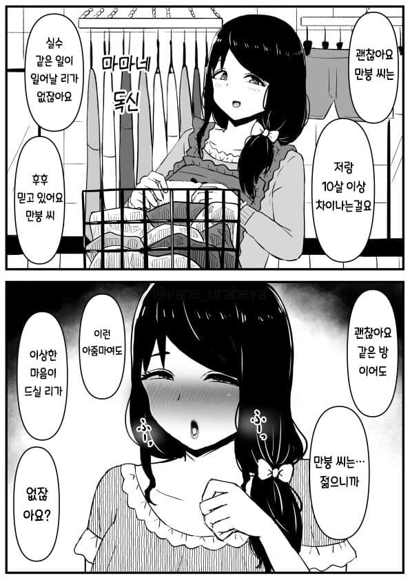 만봉군의 삶_8.jpg