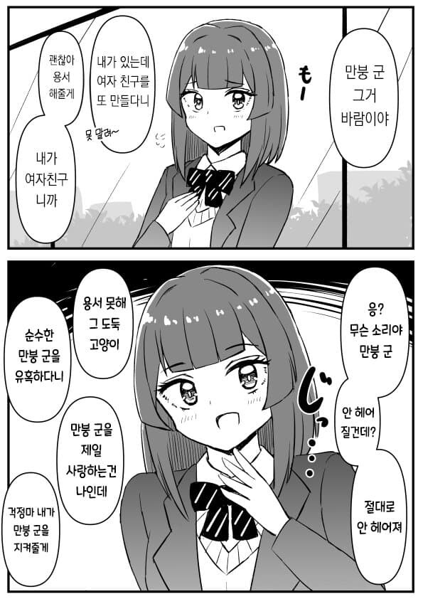 만봉군의 삶_9.jpg
