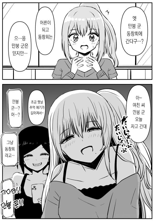 만봉군의 삶_10.jpg