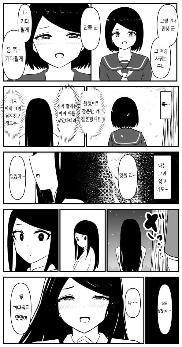 만봉군의 삶_12.jpg