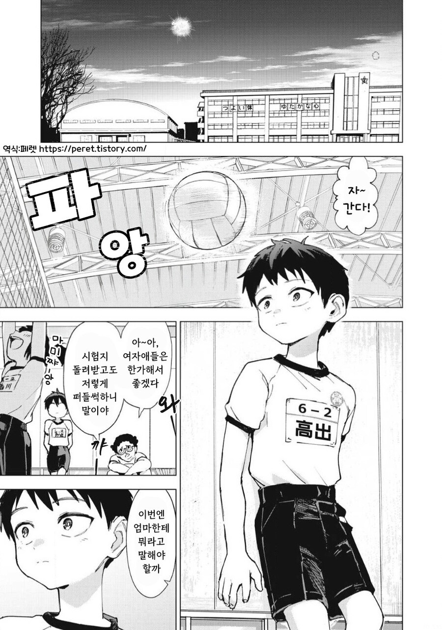 odd and kind 만화 .manhwa_1.jpg
