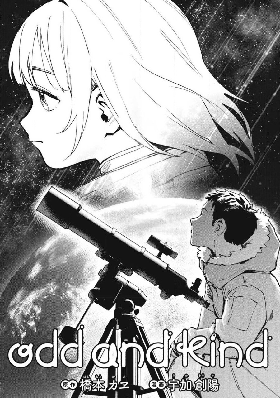 odd and kind 만화 .manhwa_3.jpg