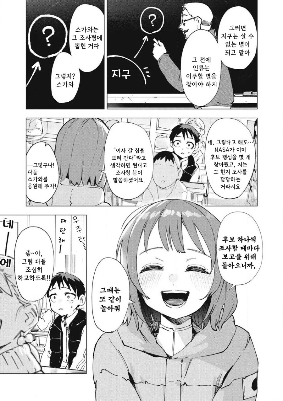odd and kind 만화 .manhwa_5.jpg
