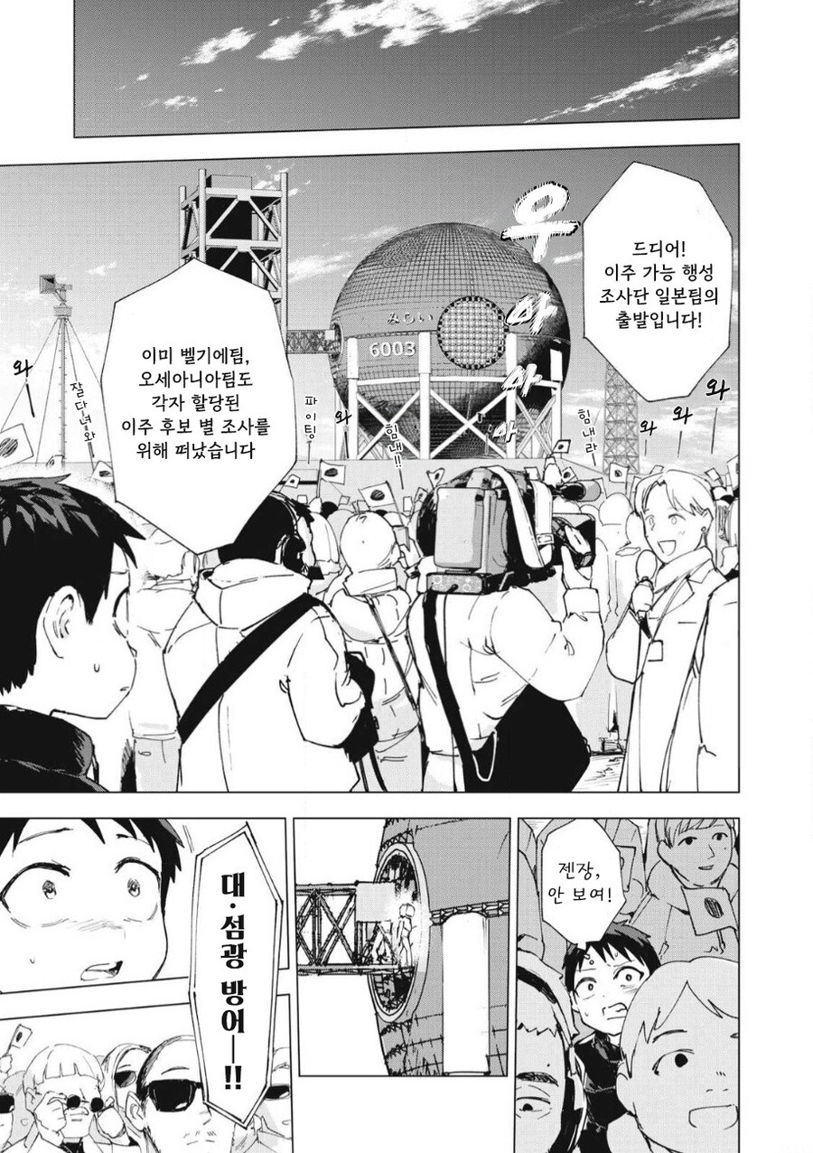odd and kind 만화 .manhwa_7.jpg