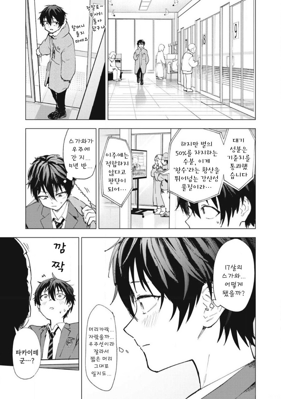 odd and kind 만화 .manhwa_15.jpg