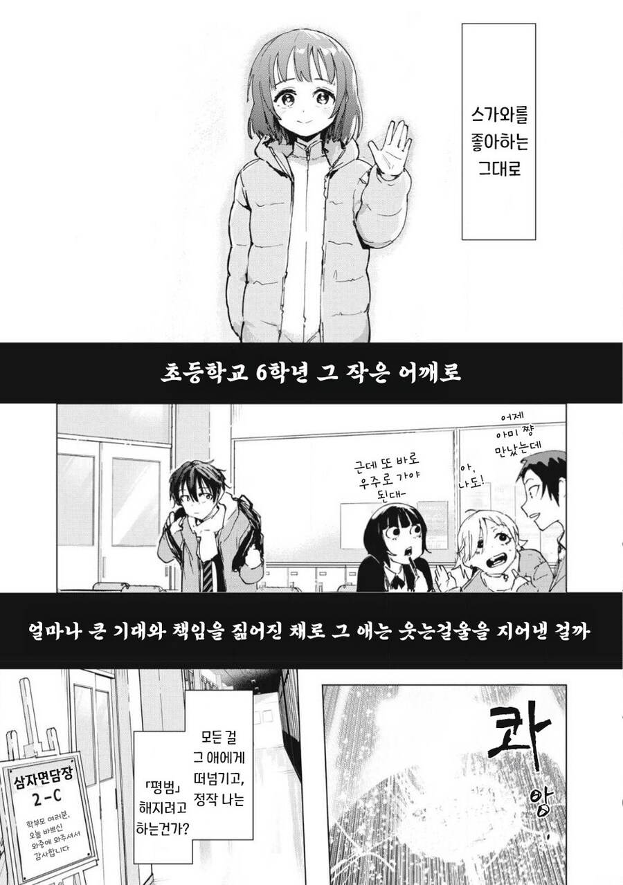 odd and kind 만화 .manhwa_21.jpg