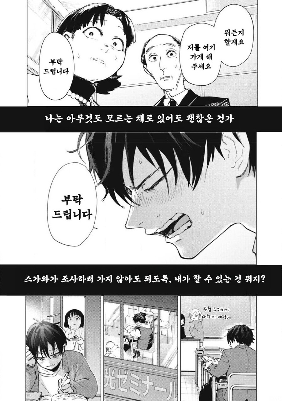 odd and kind 만화 .manhwa_23.jpg