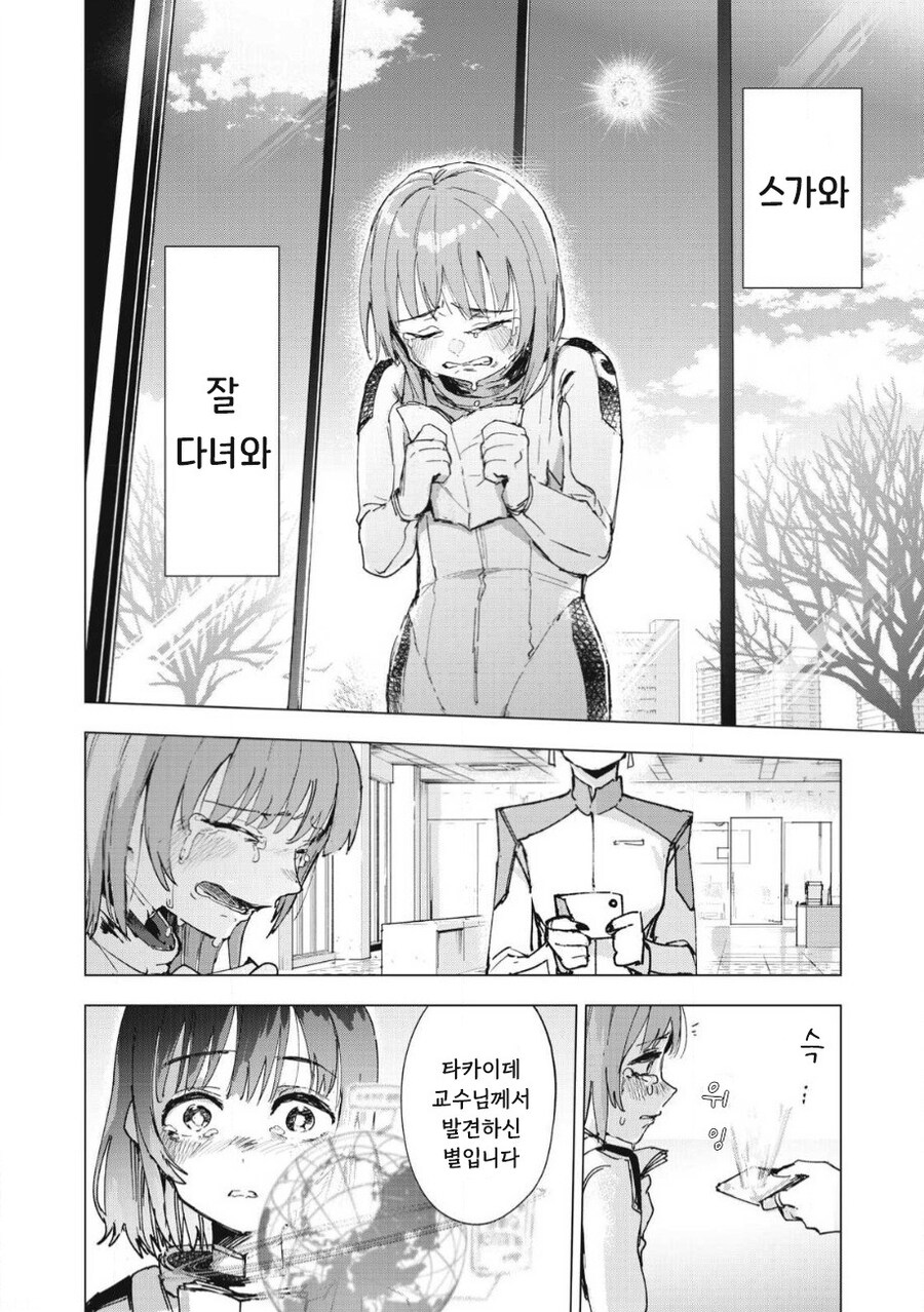 odd and kind 만화 .manhwa_48.jpg